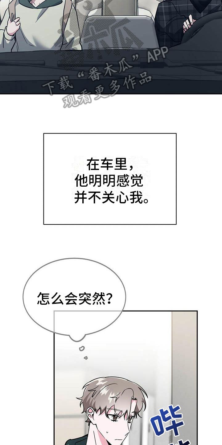 生存陷阱有没有小说漫画,第23章：再次上门4图