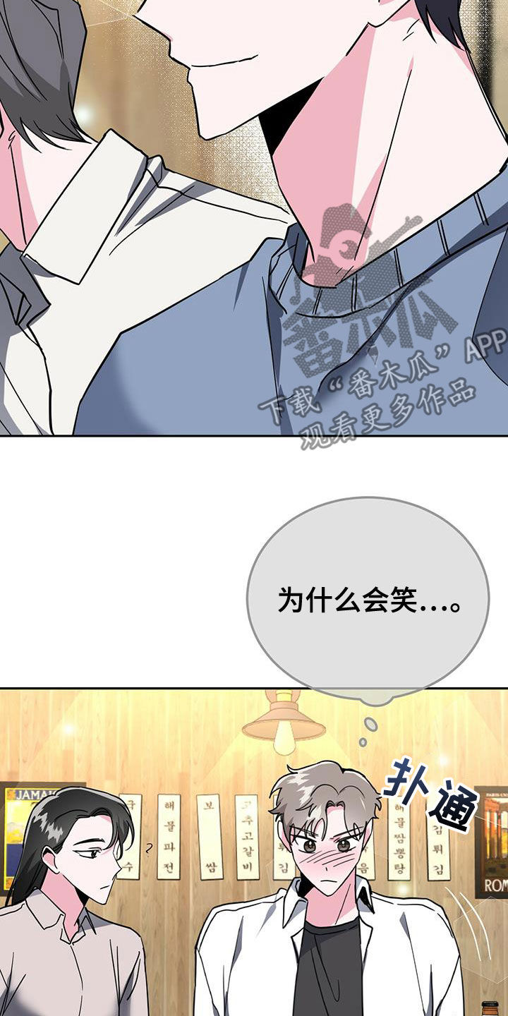 生存陷阱漫画韩漫漫画,第37章：没必要禁酒3图