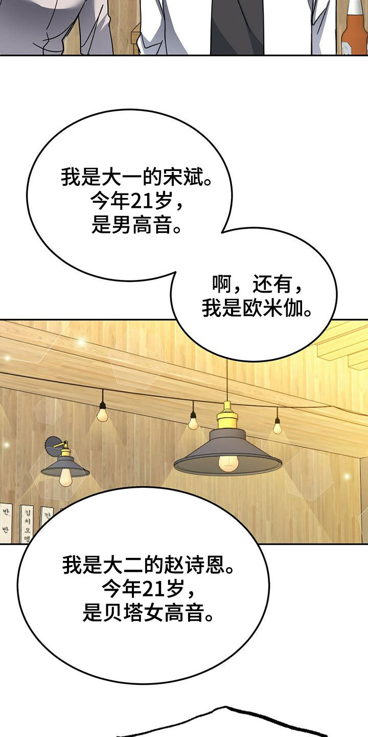 生存陷阱漫画韩漫漫画,第37章：没必要禁酒4图