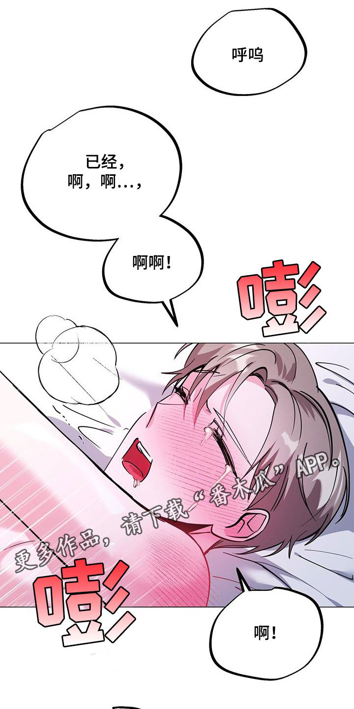生存猎陷阱橙漫画,第65章：太倒霉1图