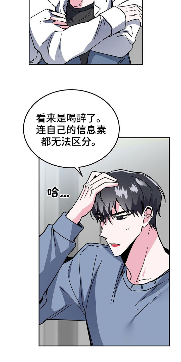 生存陷阱又名漫画,第41章：鸡皮疙瘩4图