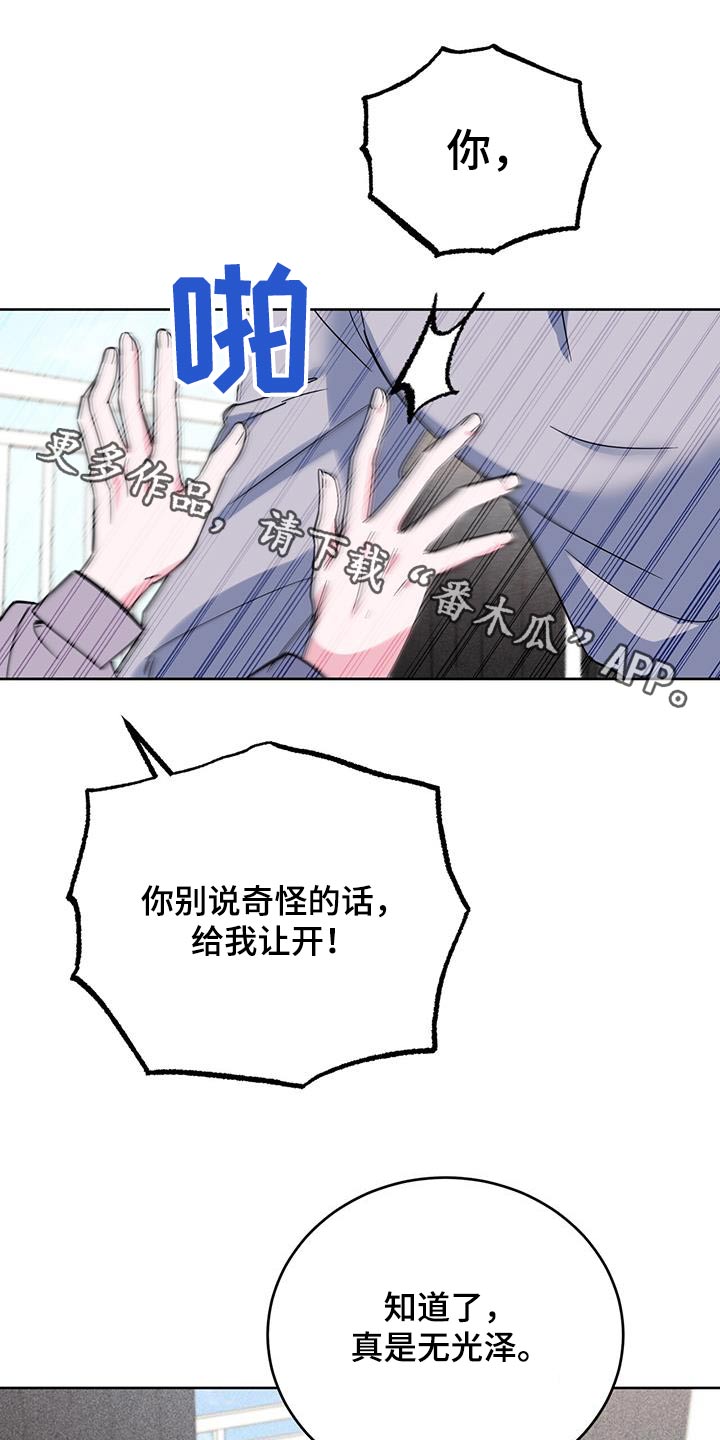 生存陷阱有没有小说漫画,第101章：课题1图