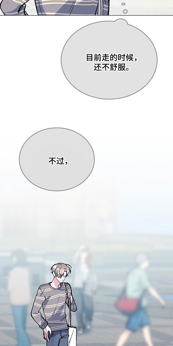 生存之道漫画,第66章：有意思2图