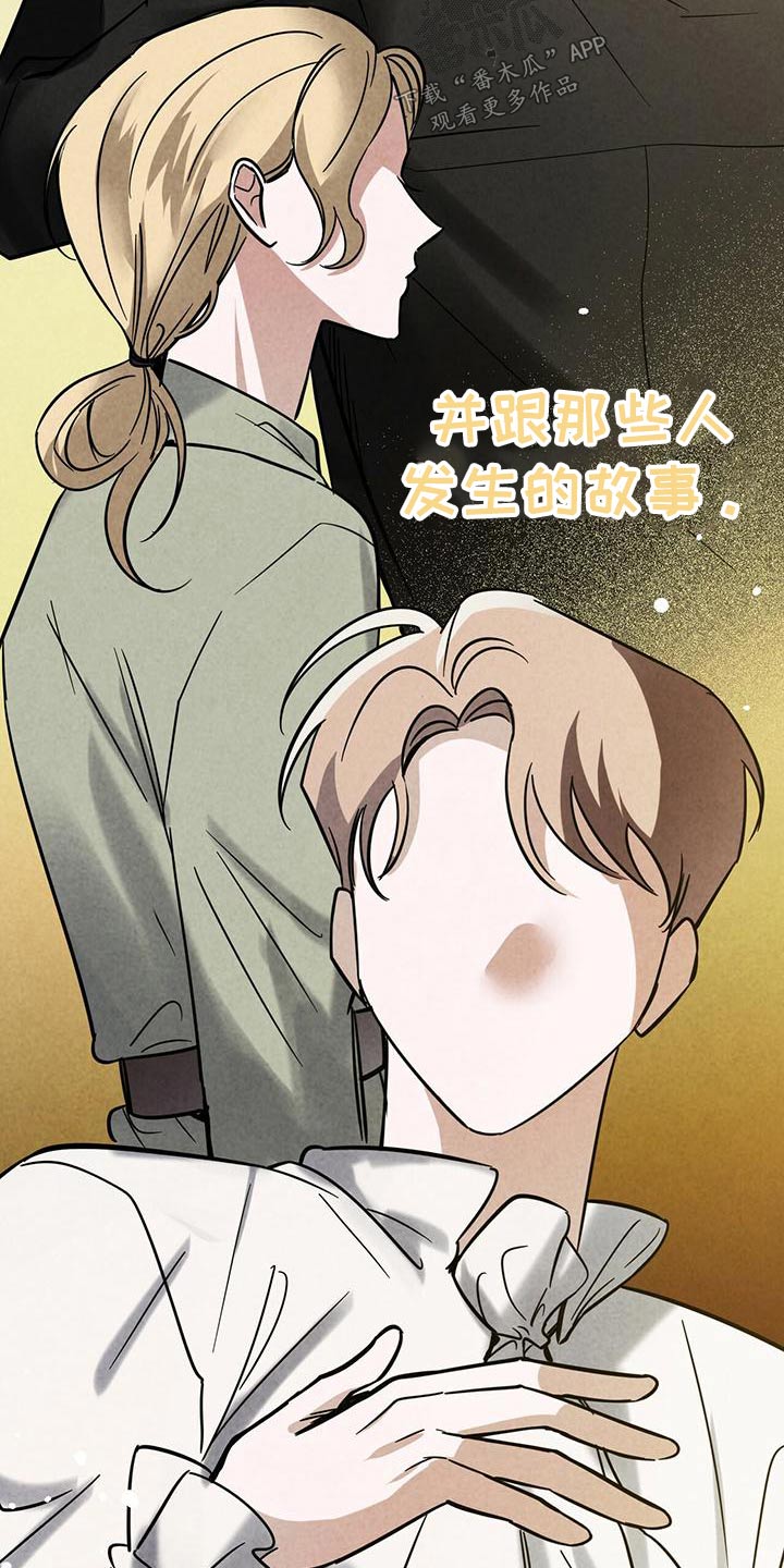生存陷阱 定义漫画,第53章：海选4图