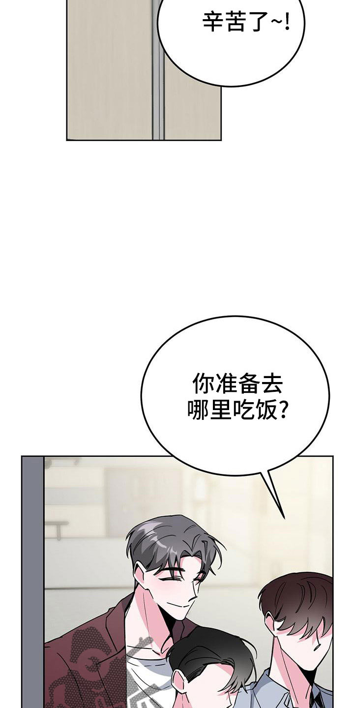 生存类手游漫画,第59章：不能吃2图