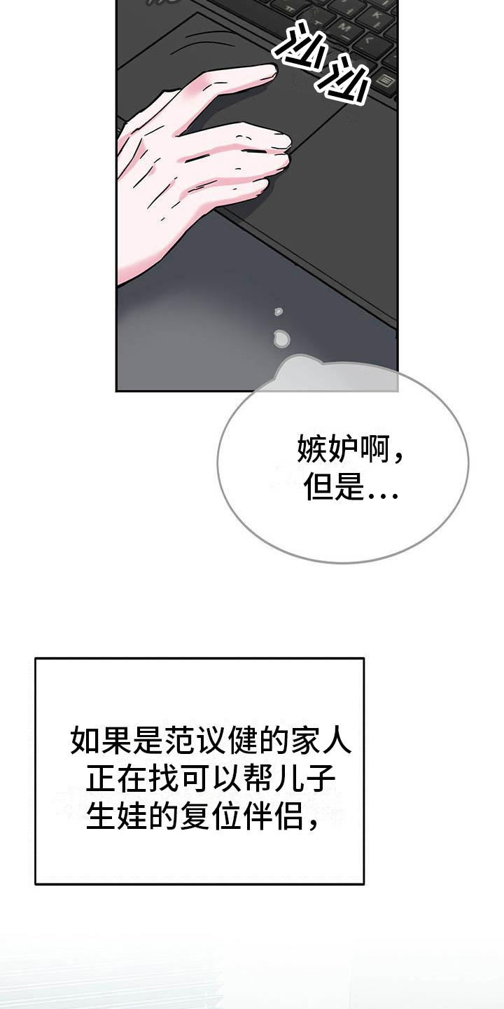 生存陷阱技巧漫画,第19章：展示2图