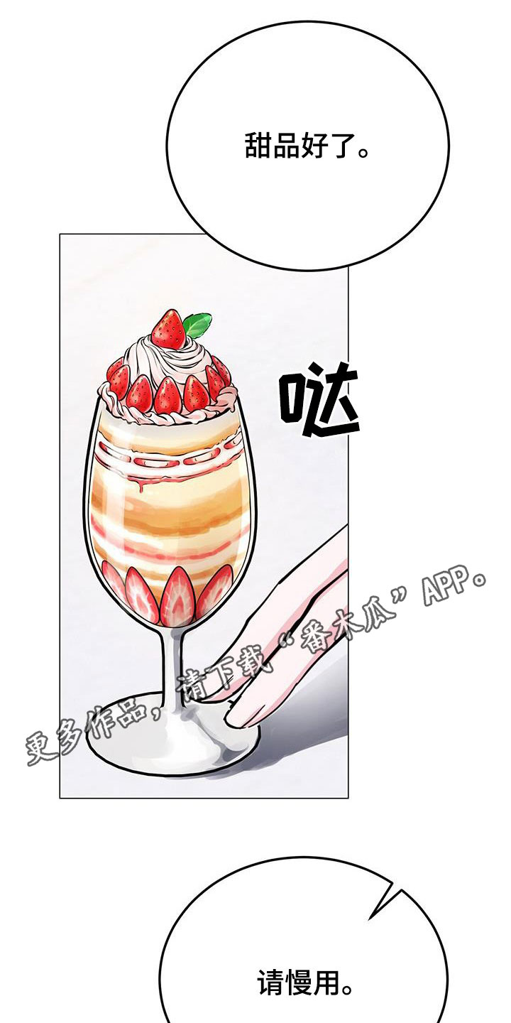 生存陷阱演示漫画,第68章：好悬1图