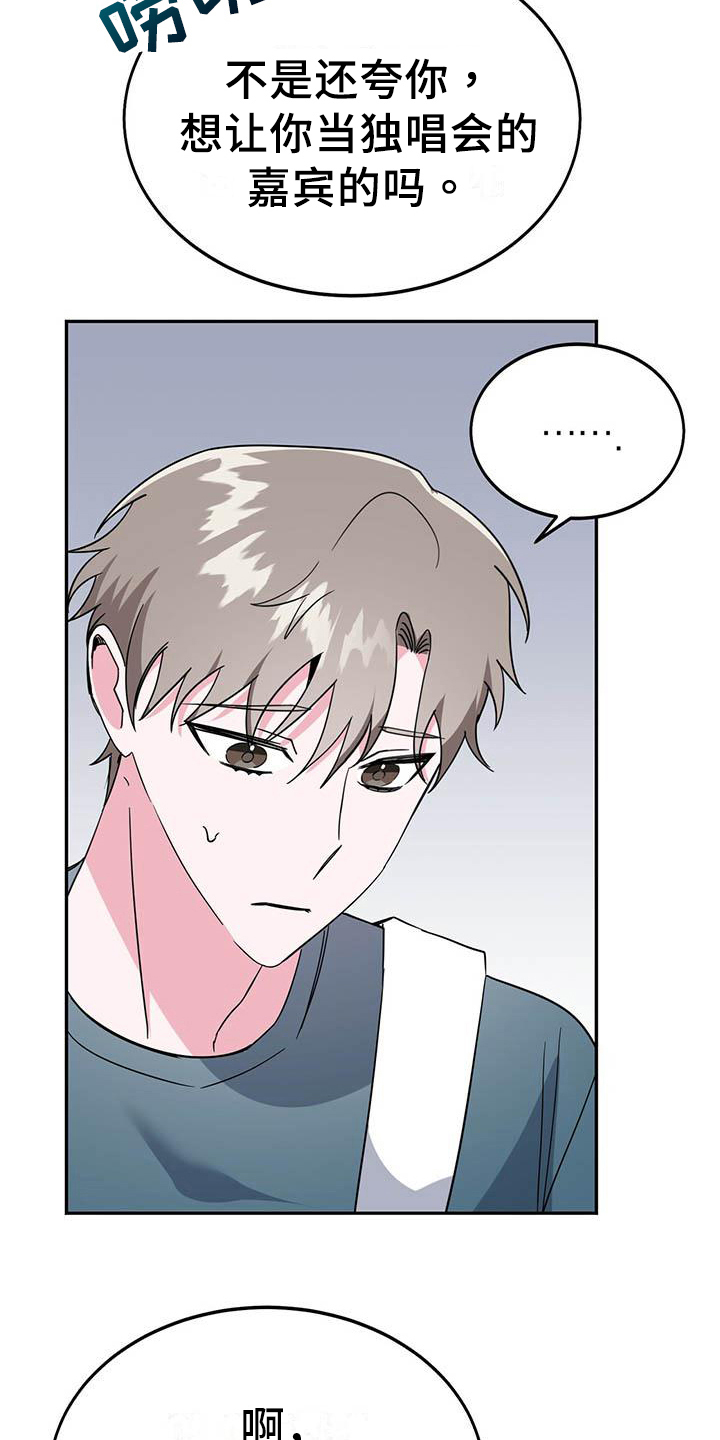 生存陷阱好多漫画,第30章：缺钱2图
