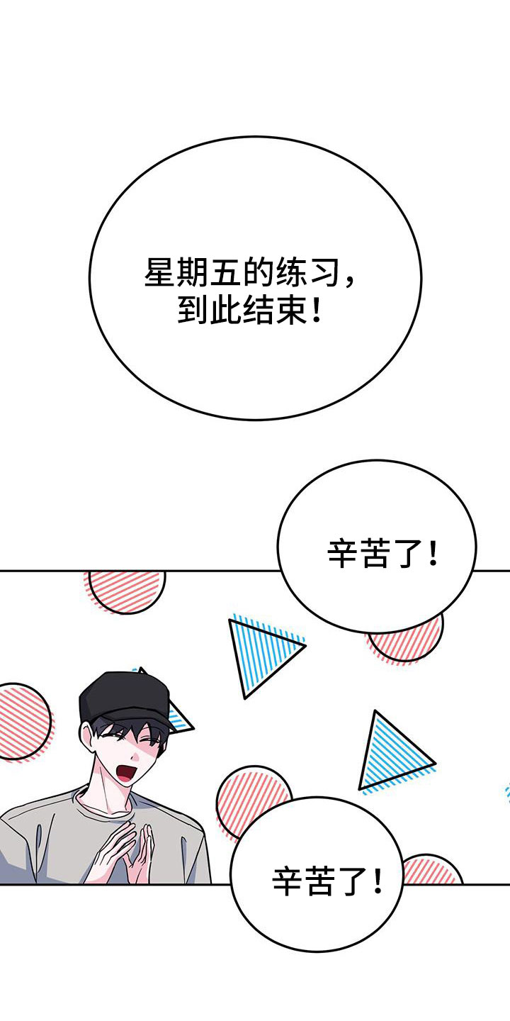 生存陷阱漫画韩漫漫画,第85章：先喂饱1图