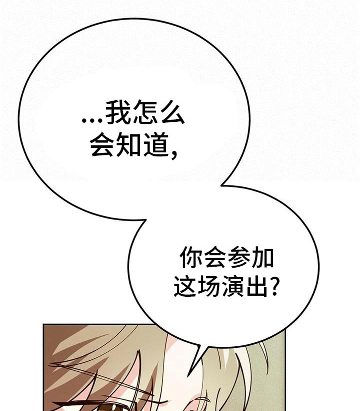 生存陷阱分析图漫画,第56章：不要误会1图