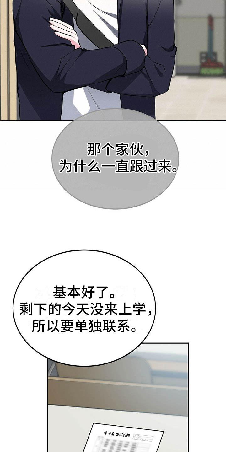 生存游戏合集漫画,第14章：好奇5图