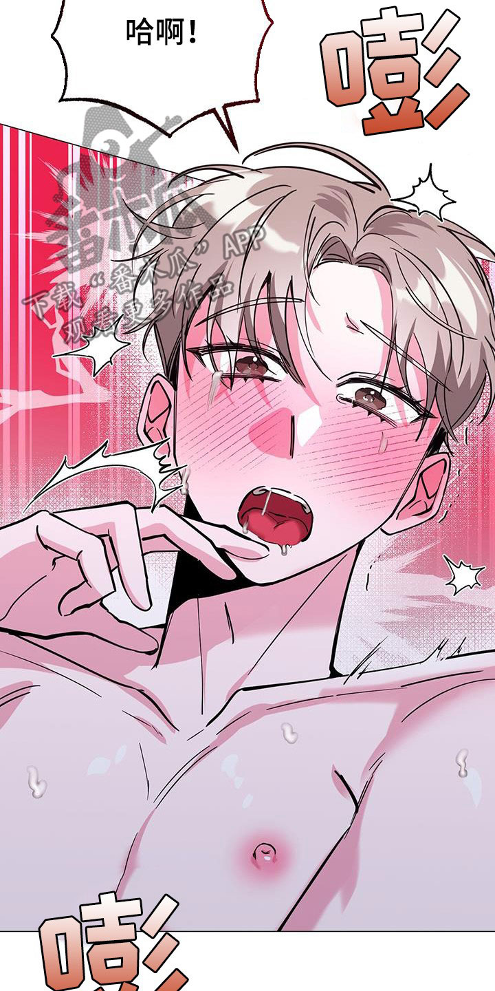生存猎陷阱橙漫画,第65章：太倒霉3图