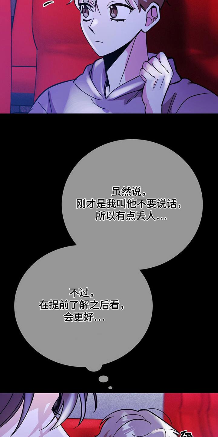 生存战争陷阱木刺漫画,第95章：还以为5图