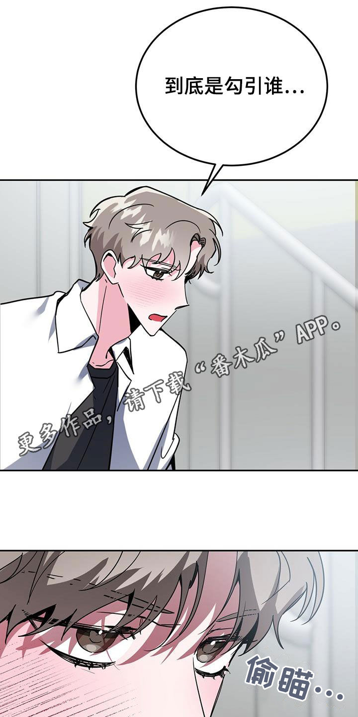 生存陷阱又名漫画,第41章：鸡皮疙瘩1图