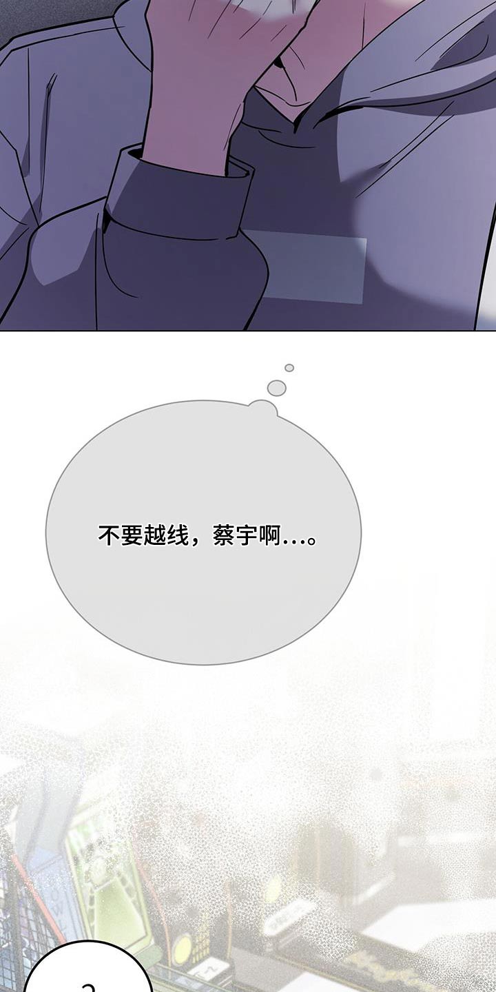 生存战争陷阱木刺漫画,第99章：太差了2图