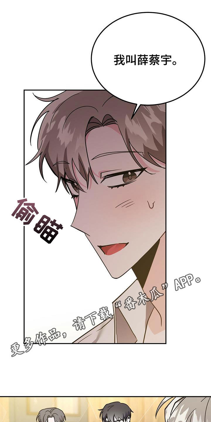 生存陷阱漫画韩漫漫画,第37章：没必要禁酒1图