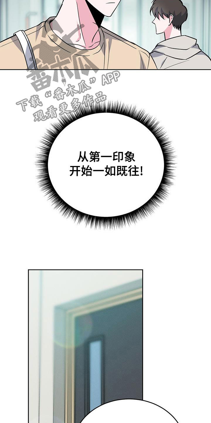 生存类手游漫画,第50章：关心3图