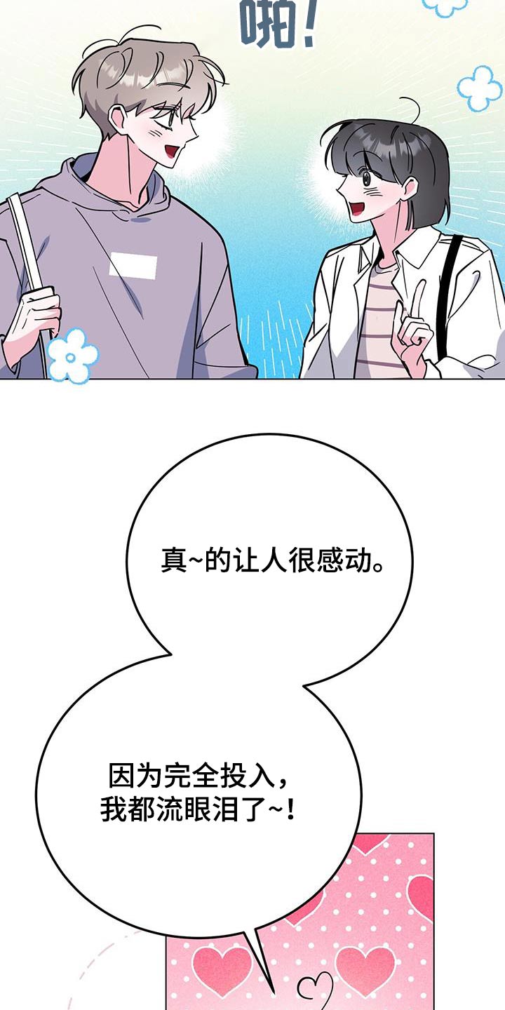 生存战争陷阱木刺漫画,第96章：想吃什么3图