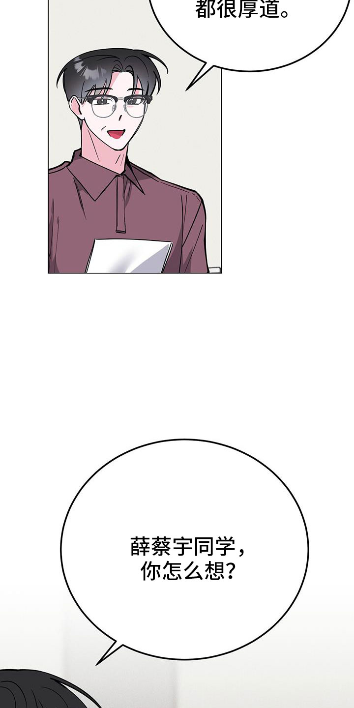 生存陷阱漫画韩漫漫画,第69章：没法伴奏3图