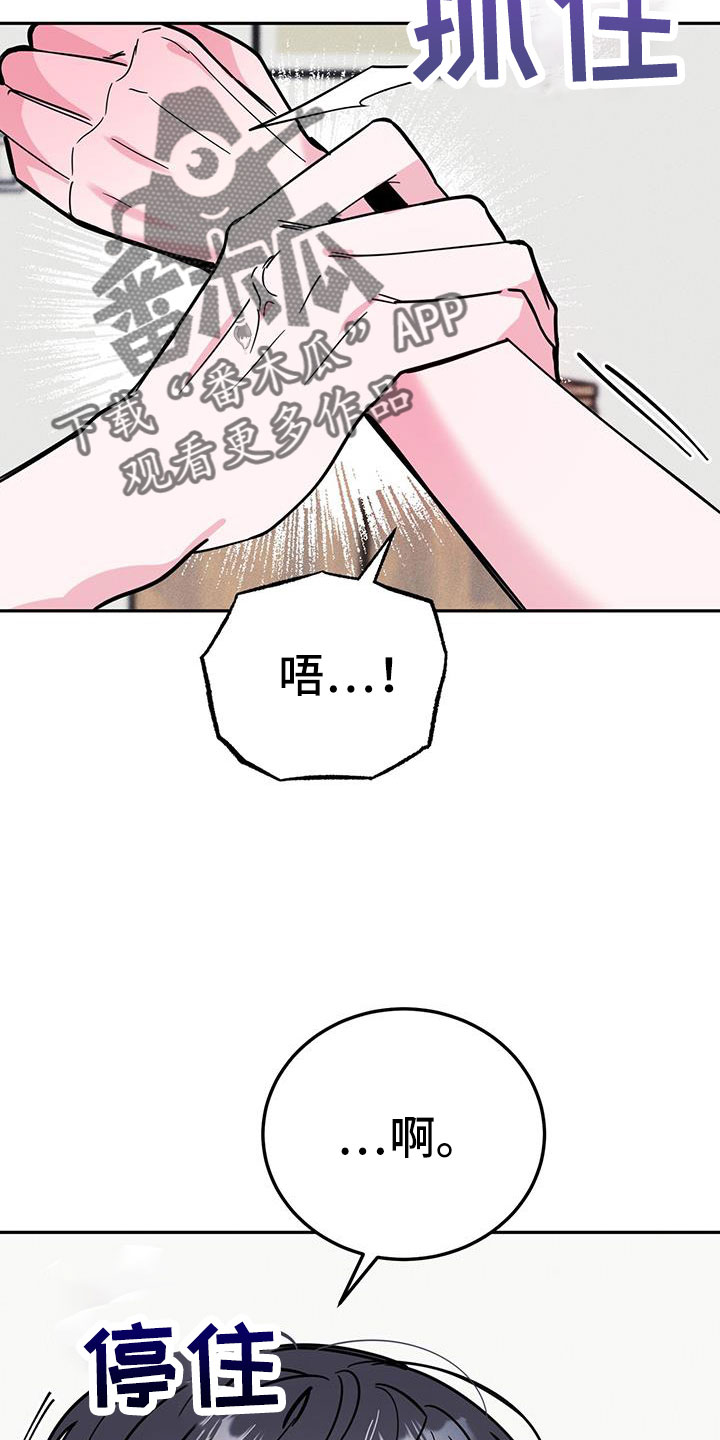 做生意生存陷阱漫画,第86章：有空就来3图