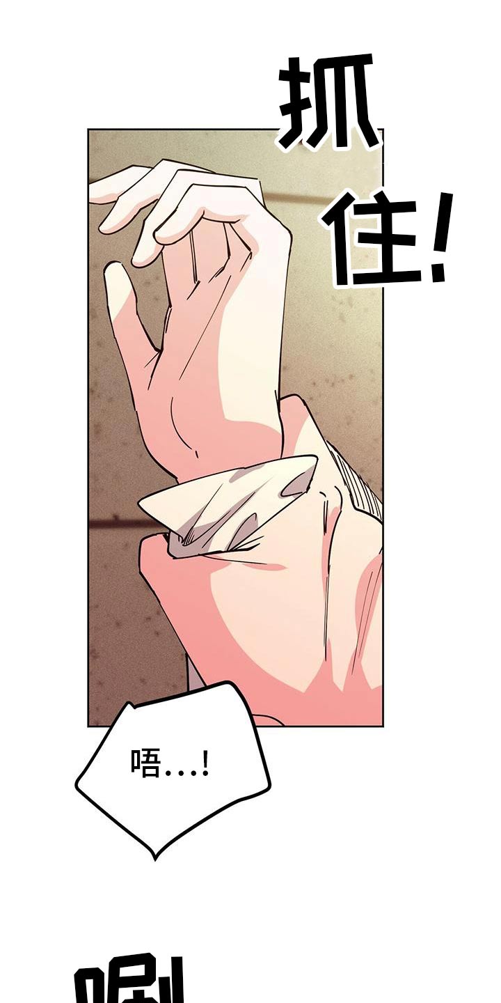 生存陷阱分析图漫画,第56章：不要误会5图