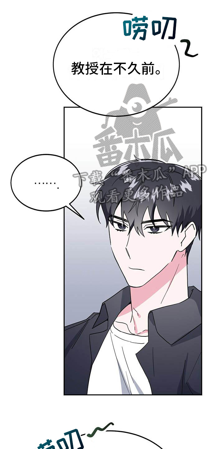 生存陷阱好多漫画,第30章：缺钱1图