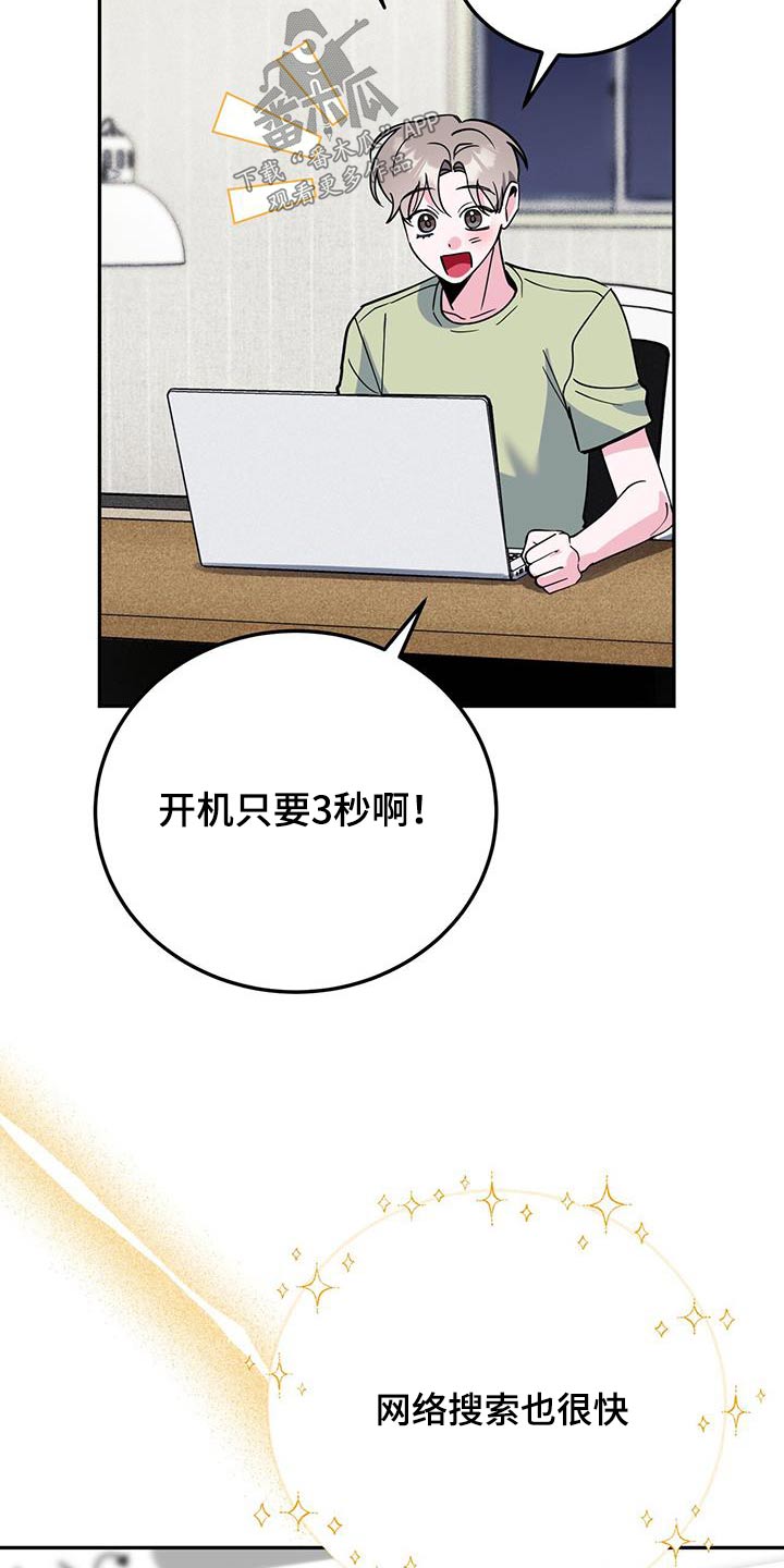 生存陷阱建造漫画,第92章：不安5图