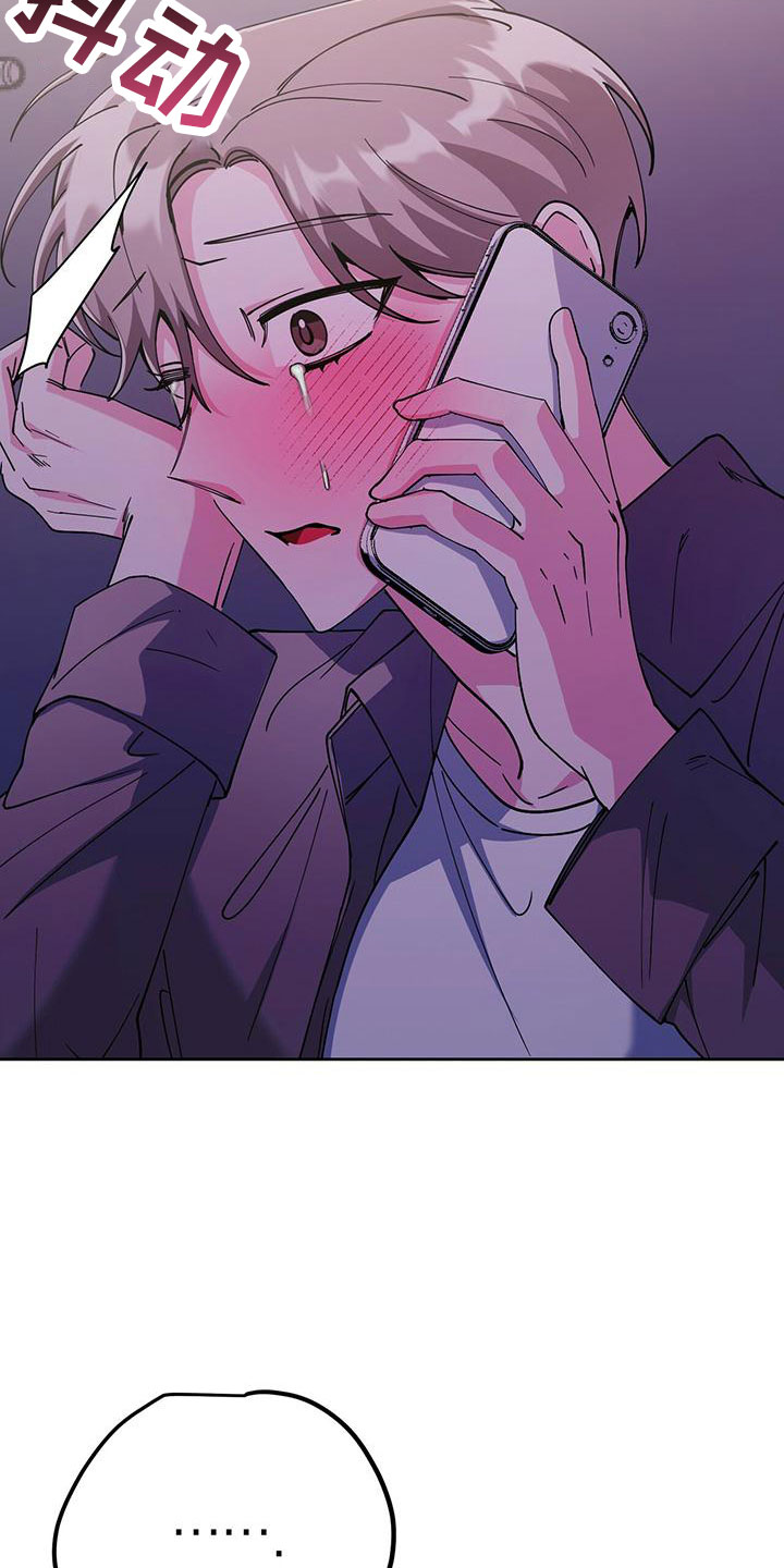 生存之道漫画,第61章：只有你3图
