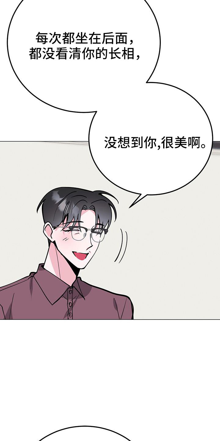 生存陷阱漫画韩漫漫画,第69章：没法伴奏5图