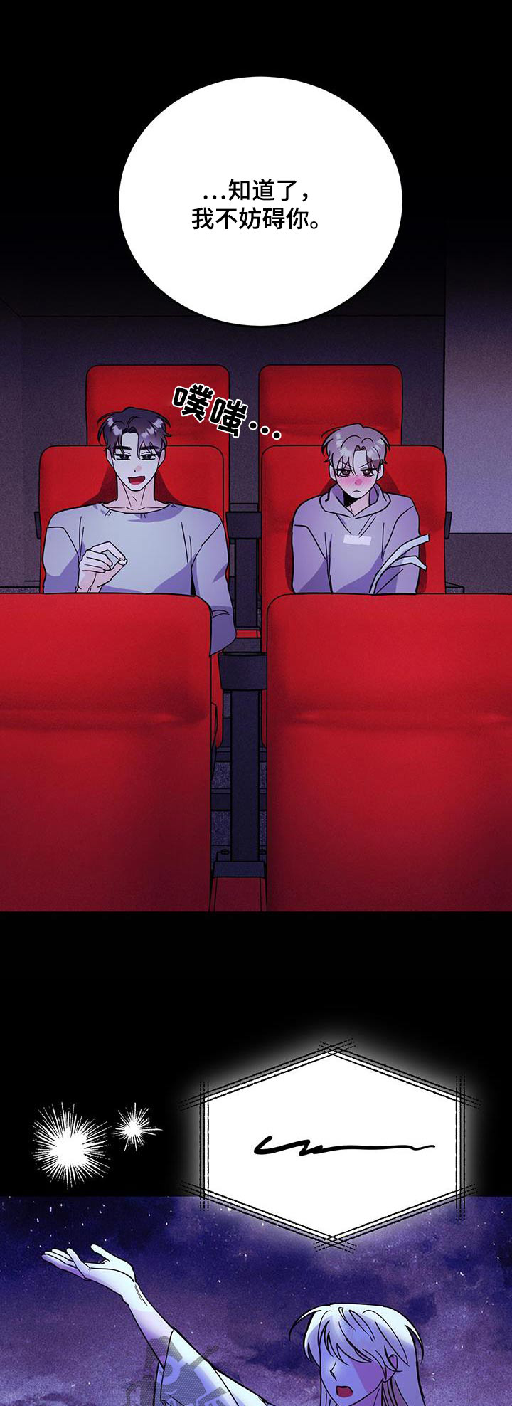 生存战争陷阱木刺漫画,第95章：还以为1图