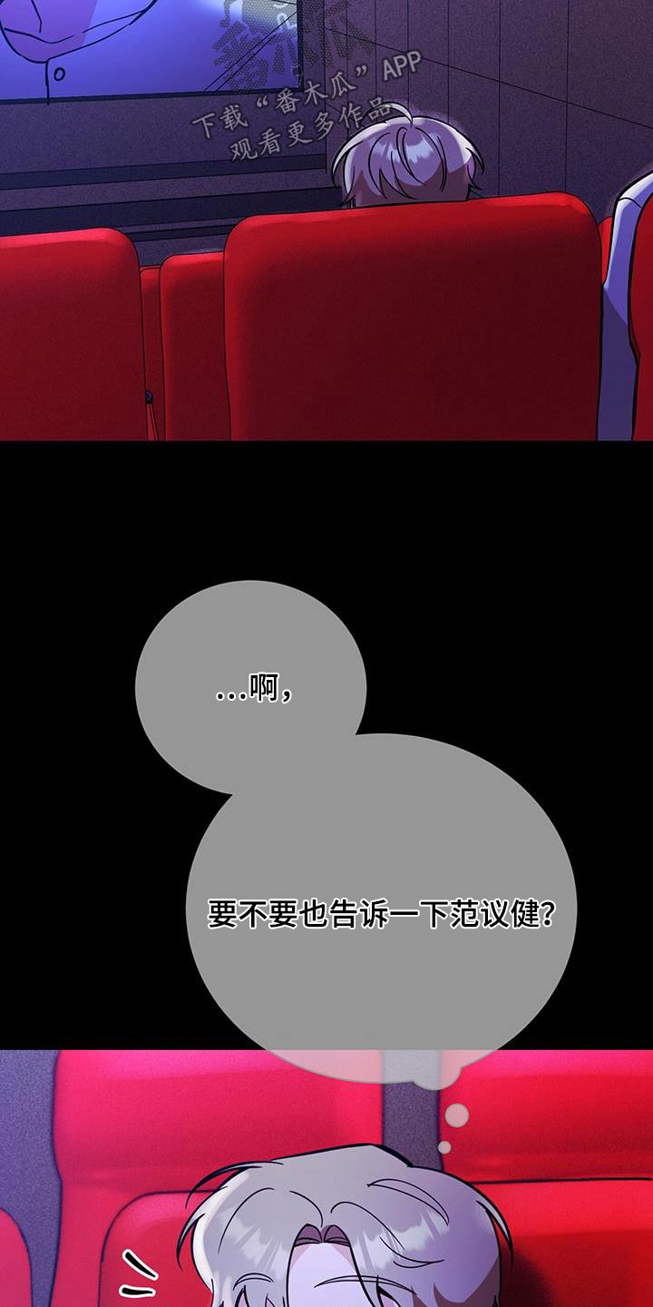 生存战争陷阱木刺漫画,第95章：还以为4图
