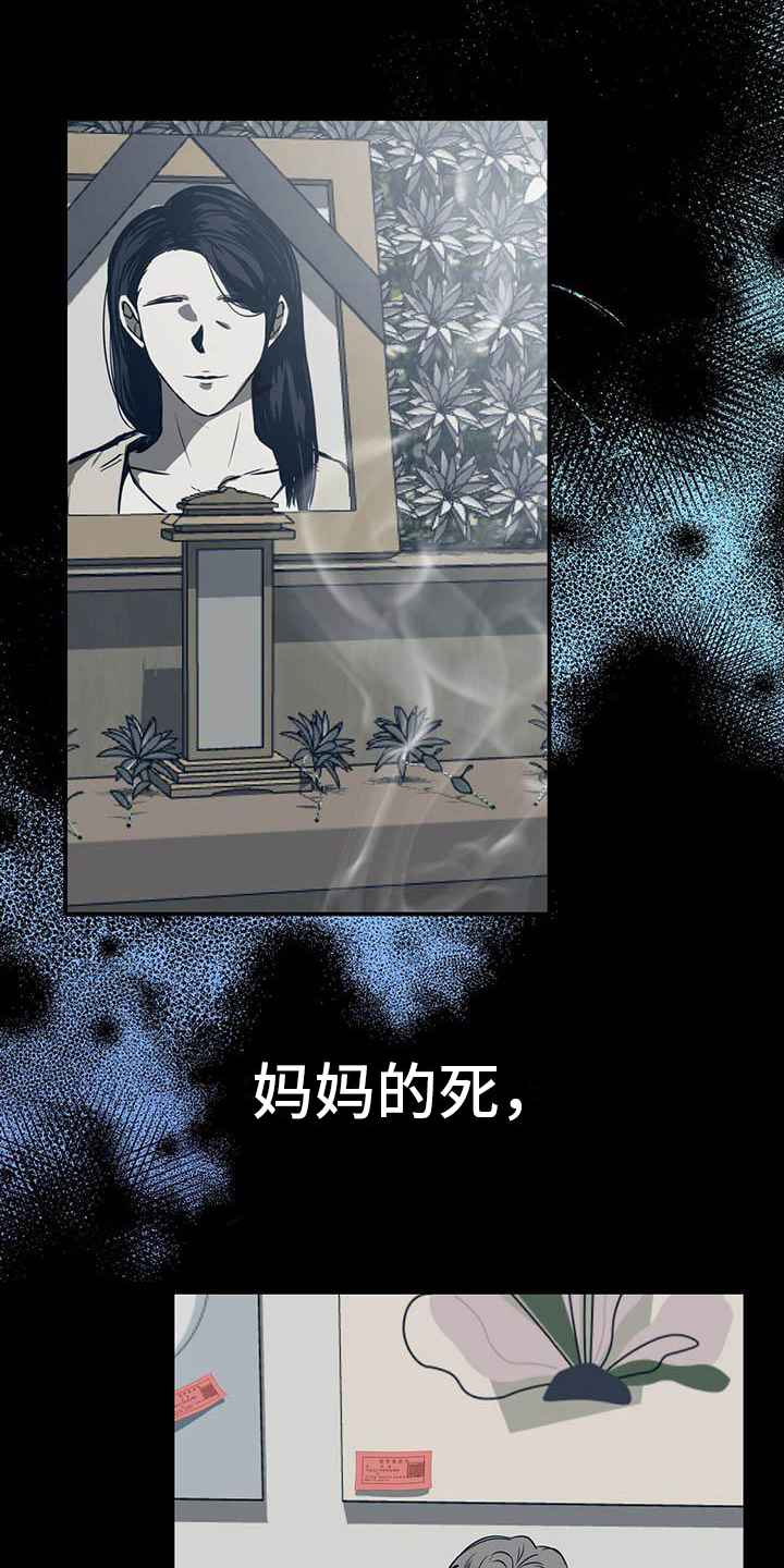 做生意生存陷阱漫画,第1章：检测结果1图