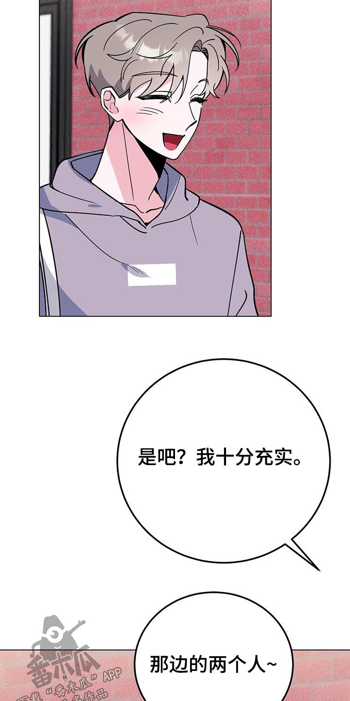生存战争陷阱木刺漫画,第96章：想吃什么5图