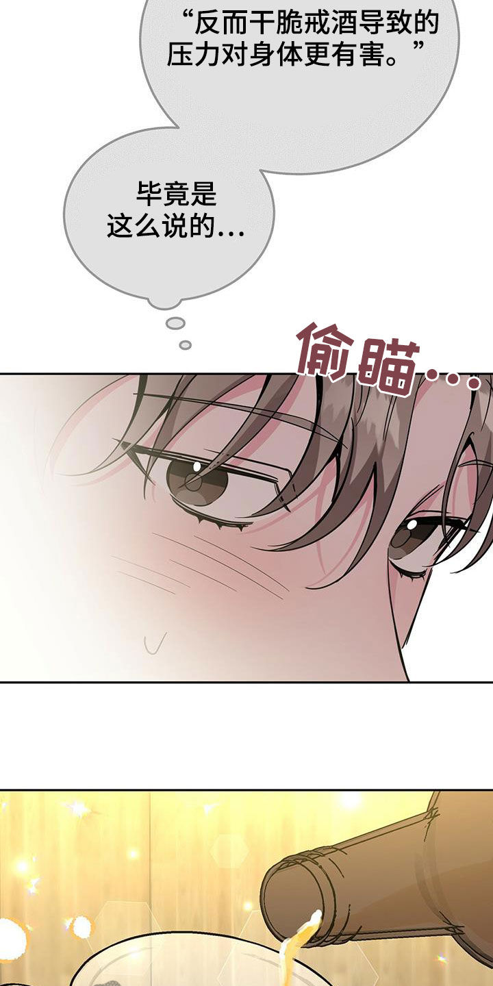 生存战争2野人岛漫画,第38章：请示2图