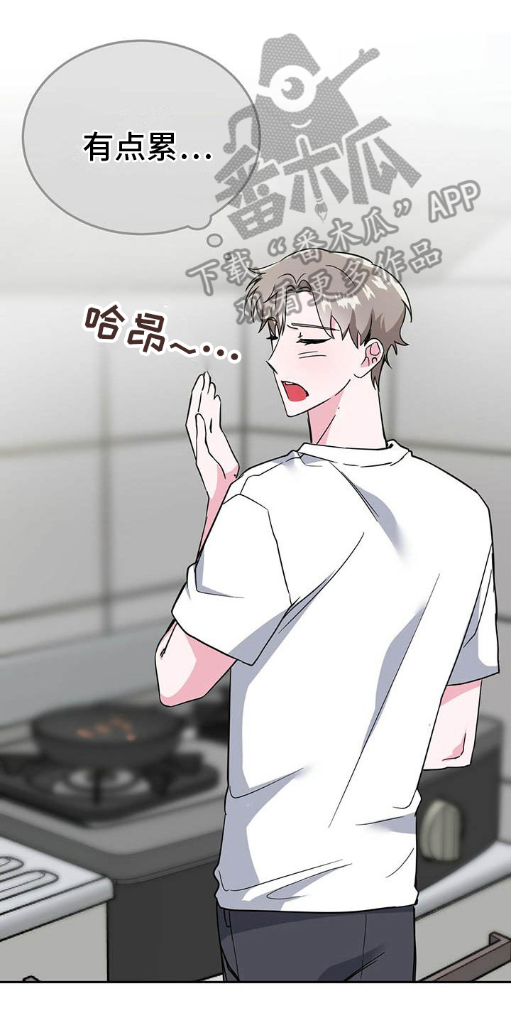 生存陷阱 定义漫画,第32章：等待1图
