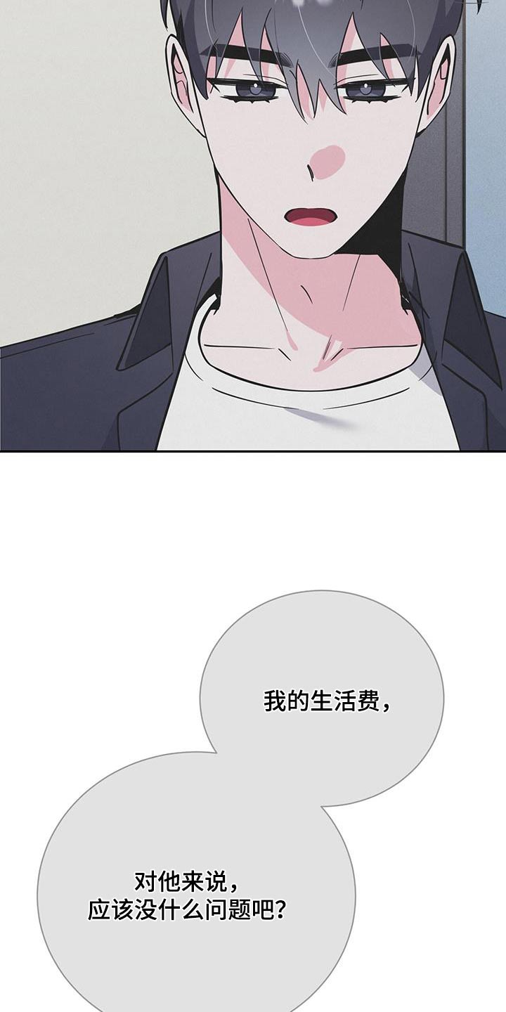 生存陷阱大全视频漫画,第87章：该不会是5图