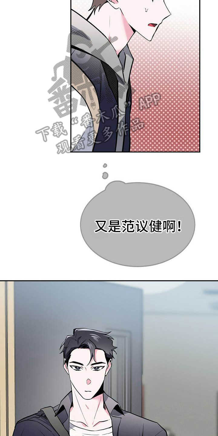 生存游戏合集漫画,第14章：好奇4图
