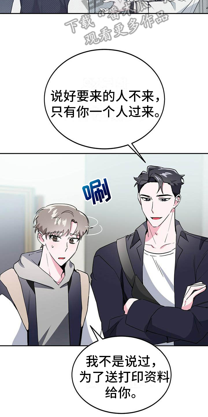 生存游戏合集漫画,第15章：担忧4图