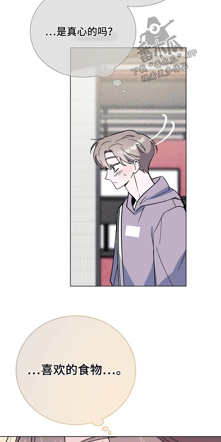 生存陷阱实用妙招漫画,第97章：活动2图