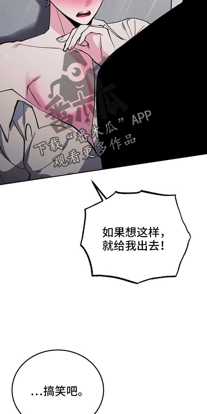 生存陷阱好多漫画,第82章：要继续努力3图