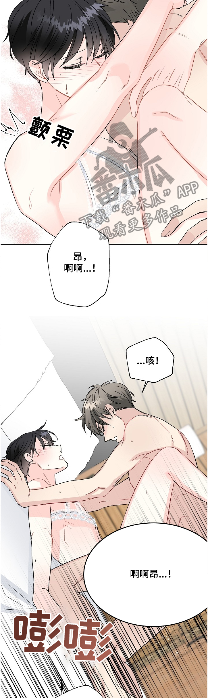 初恋重逢悸动漫画,第93章：泰恩想学拳5图