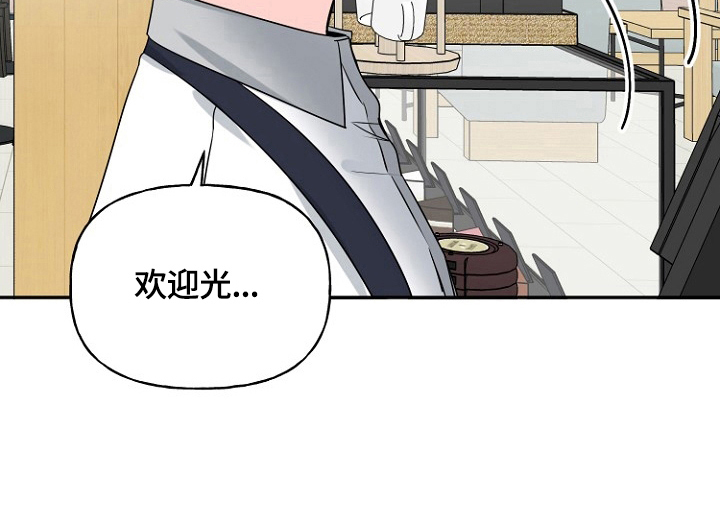 初恋的唯美句子漫画,第43章：挑拨5图