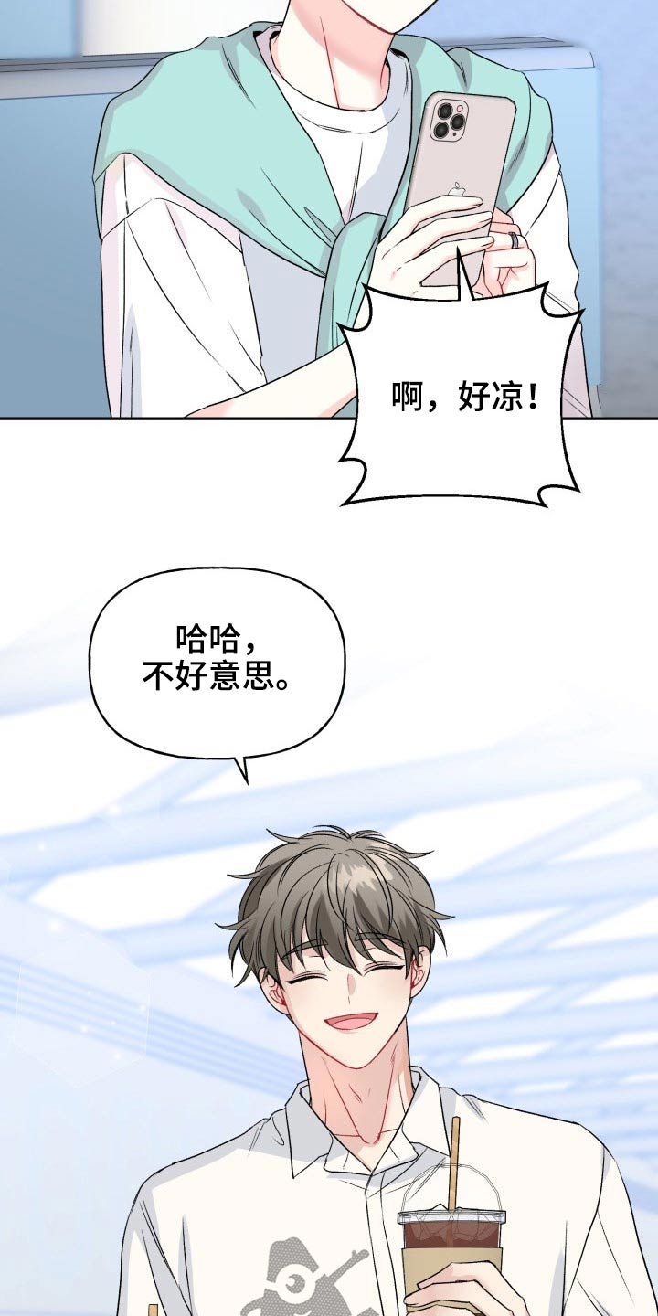 初恋重逢变仇敌情难自禁再续前缘漫画,第117章：【番外】出发2图
