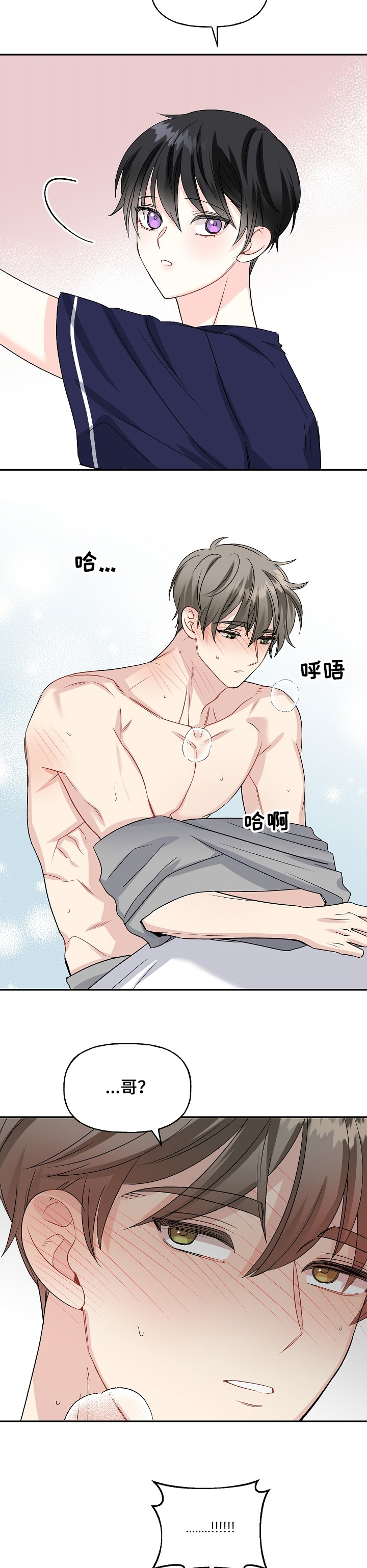 初恋重逢变仇敌情难自禁再续前缘漫画,第85章：照顾4图