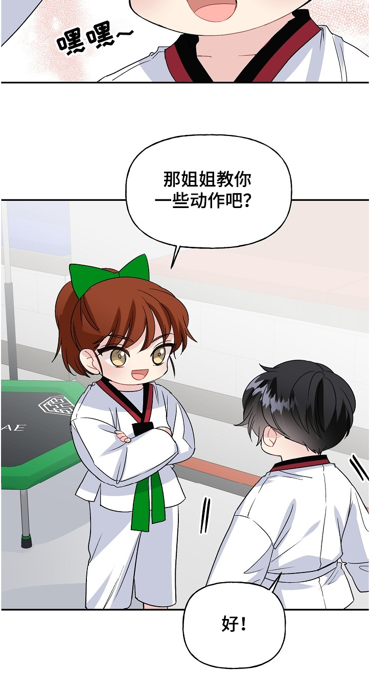 初恋重逢男人的感受漫画,第96章：小师傅5图