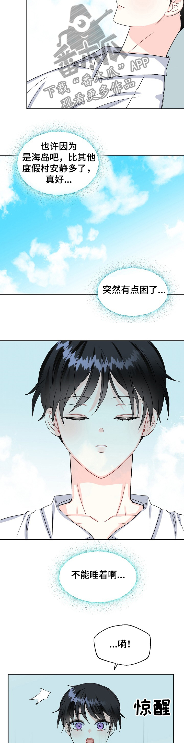 初恋重逢瞬间泪崩下集漫画,第89章：哭啼啼的宝贝2图
