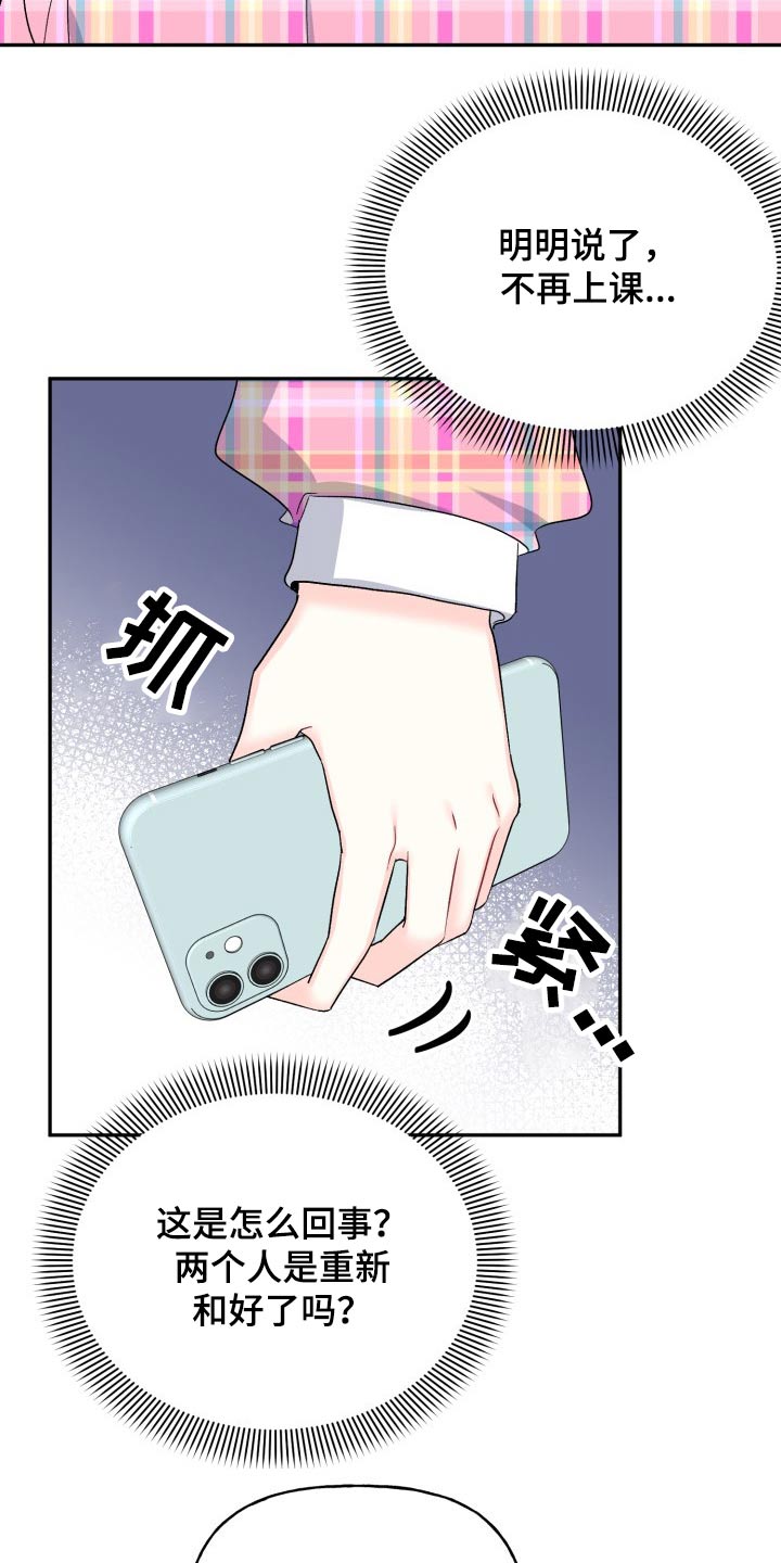 初恋的唯美句子漫画,第131章：【外传】拒绝5图