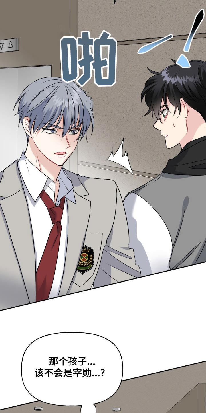 初恋重逢再相爱漫画,第133章：【外传】衣服3图