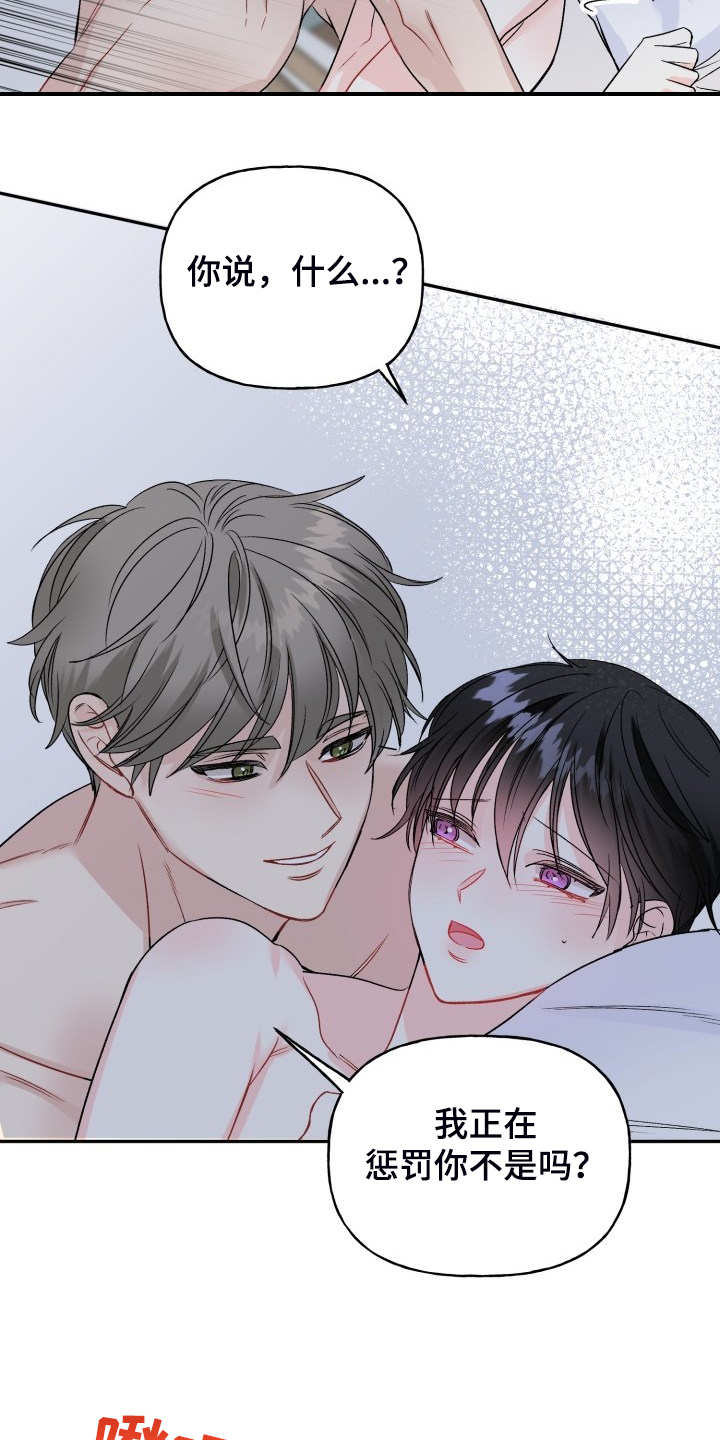 初恋重逢再牵手小伙失忆漫画,第109章：都怪我太笨了4图