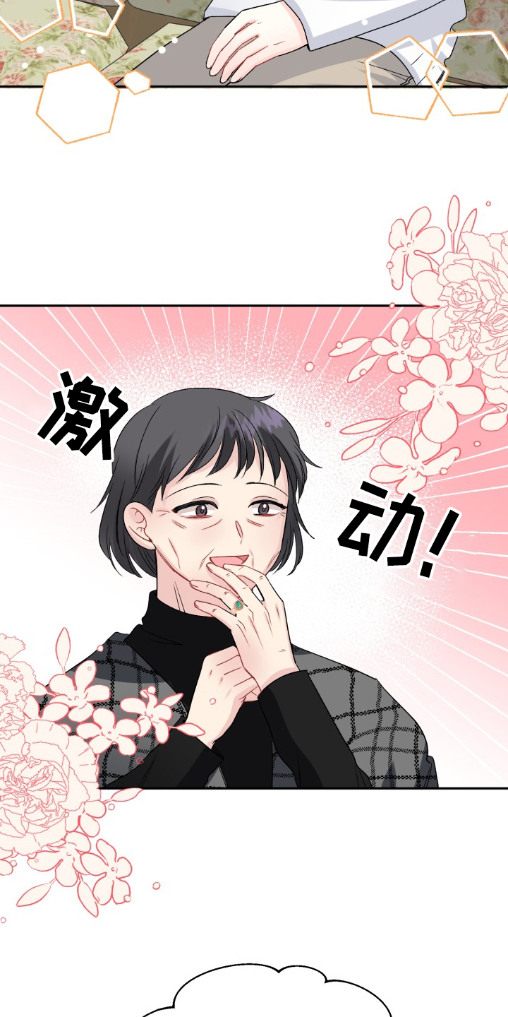 初恋重逢剧情短剧漫画,第104章：结婚的事2图
